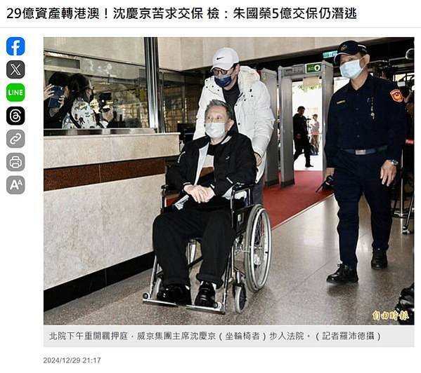 沈慶京聲明︰郝、柯市府均有官員索賄被拒-京華城要求依法回復基