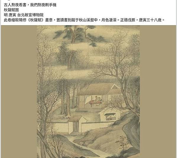 唐伯虎唐寅喜歡繪畫春宮圖-《孟宮蜀妓圖》、《班姬團扇圖》、《
