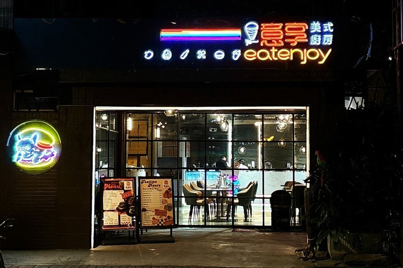 [美食] Eat enjoy 意享美式廚房 ▶ 無敵夢幻千層