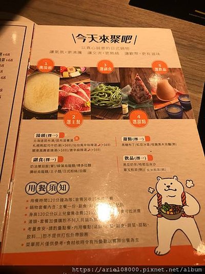 「台北美食」-聚北海道鍋物-忠孝SOGO店-大安區-台北市／