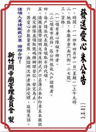 [新竹旅遊]二百四十八年歷史下、新竹市定古蹟關帝廟，廟宇社會