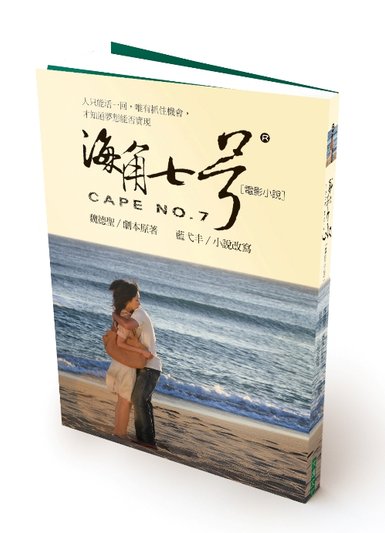 海角小說