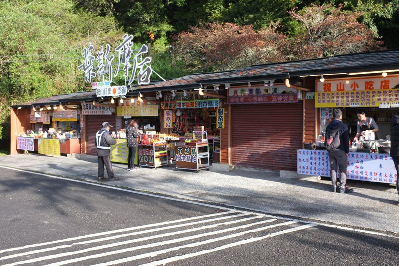 阿里山看日出祝山車站