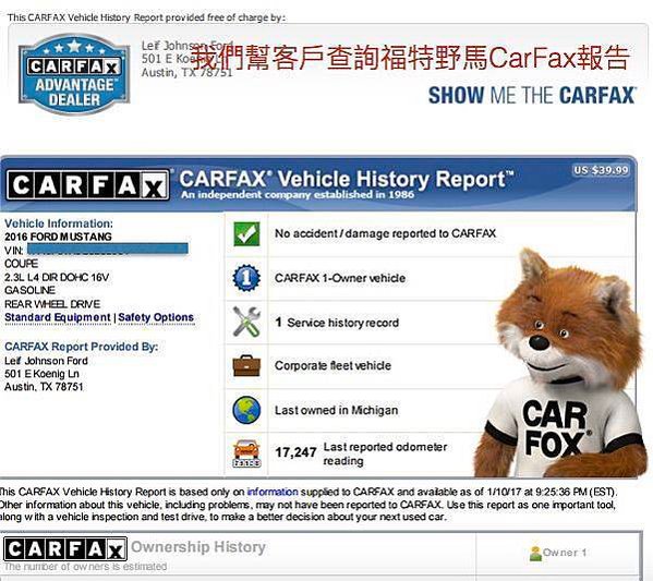 美國車輛車況報告CarFax