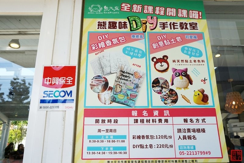熊大庄森林主題休閒園區3404.jpg