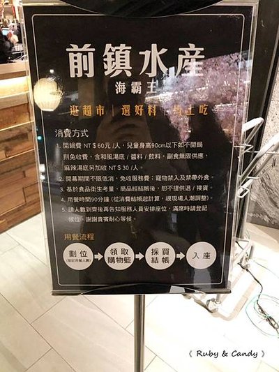 前鎮水產-海霸王_190216_0013.jpg