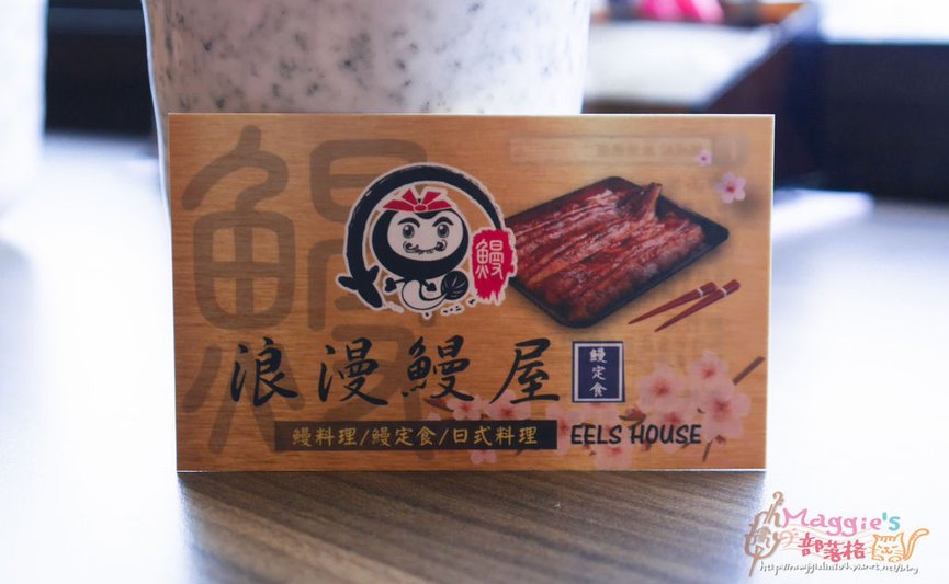 浪漫鰻屋 (8).jpg