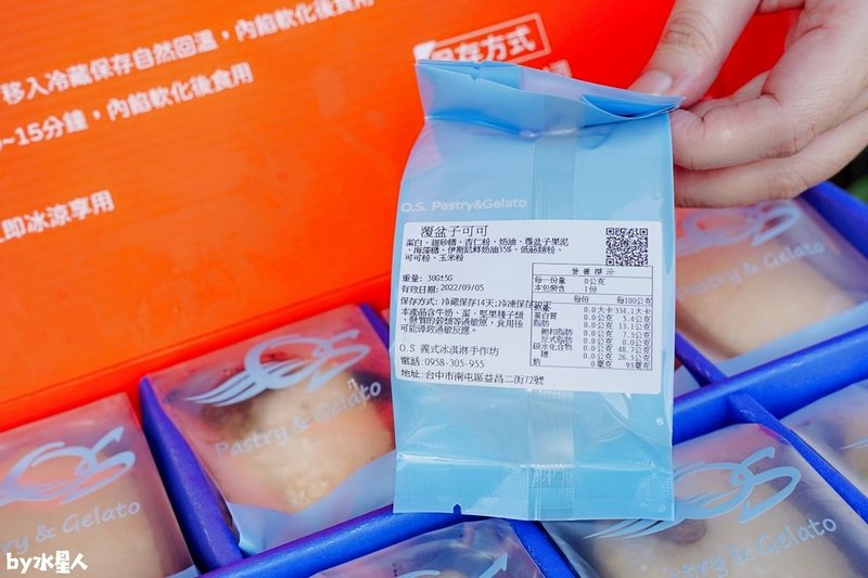 2025新年禮盒推薦：台中達克瓦茲O.S.甜點工坊，夢幻雙餡