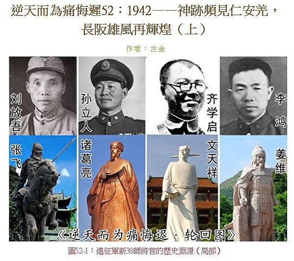 後漢三國時期，蜀國丞相諸葛亮，在後期發現姜維才能出眾，悉心傳