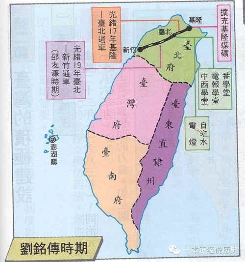 清代台灣地區的實際統治者--台灣道 1684--1895/1