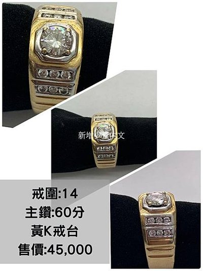 雲林鑽石當舖 (5).jpg