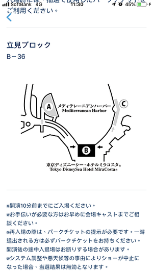 日本。教你怎麼用東京迪士尼 APP 節省時間！ ( 排隊時間