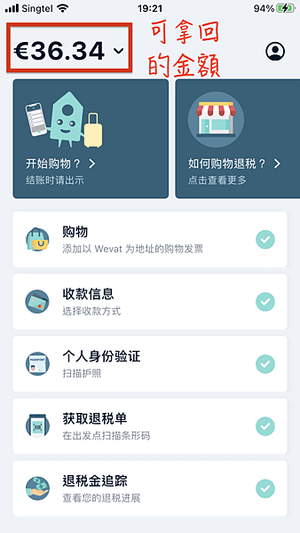 法國。迪士尼退稅攻略 ✩ 省錢攻略 ✩ Wevat App教