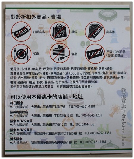 阪急辦貴賓卡06.jpg