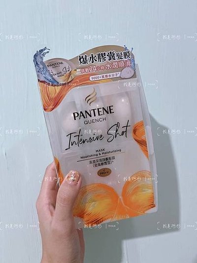 PANTENE潘婷｜ 3分鐘多效護髮精華素&amp;高濃保濕膠囊髮膜