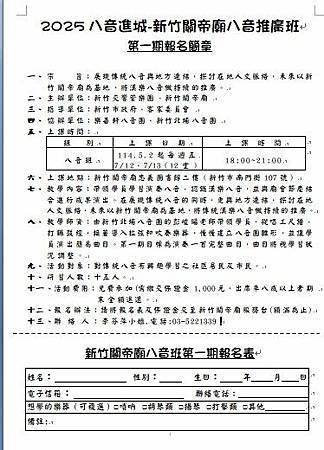 [新竹旅遊]二百四十八年歷史下、新竹市定古蹟關帝廟，廟宇社會