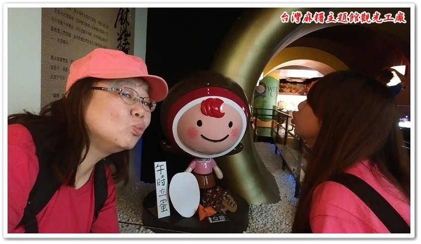 台灣麻糬主題館觀光工廠 02