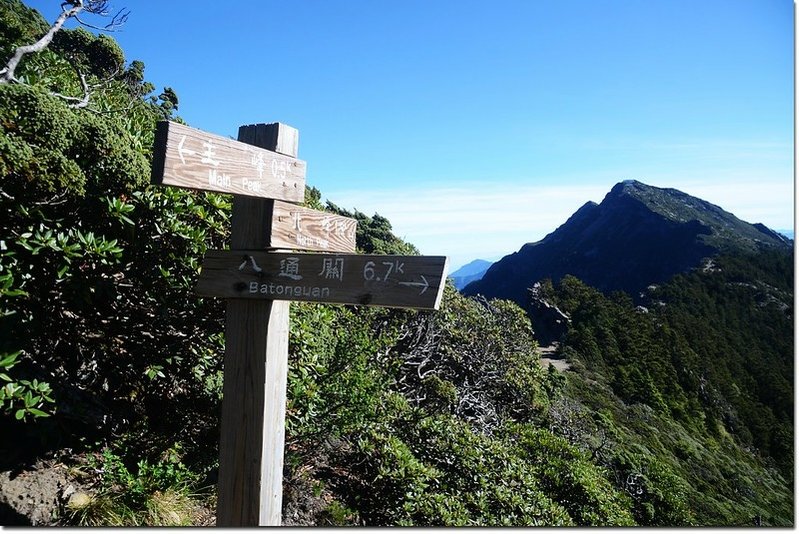 八通關岔路