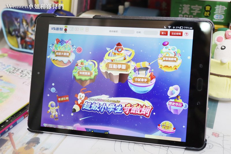 2021巧連智奇酷網 小學生學習網站 (1).JPG