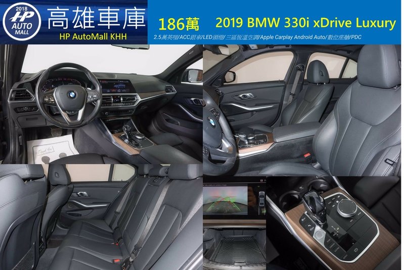 HP Automall HP高雄車庫 BMW 330i 186萬 2.jpg