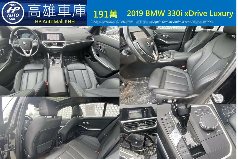 HP Automall HP高雄車庫 BMW 330i 191萬 2.jpg