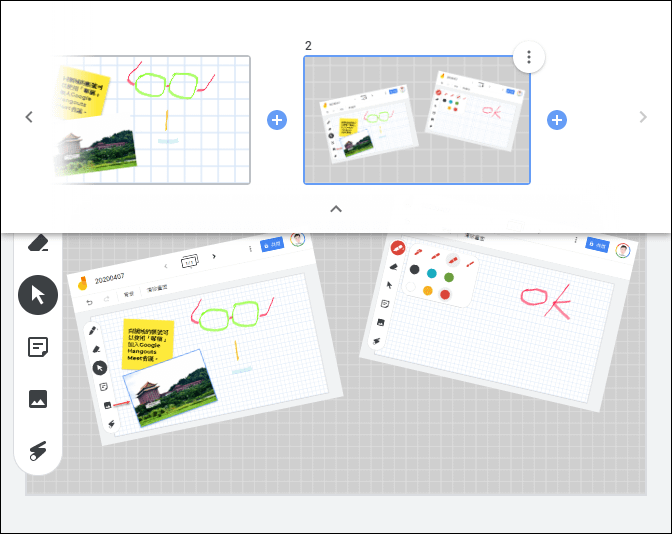 利用Google Jamboard雲端應用當電子白板