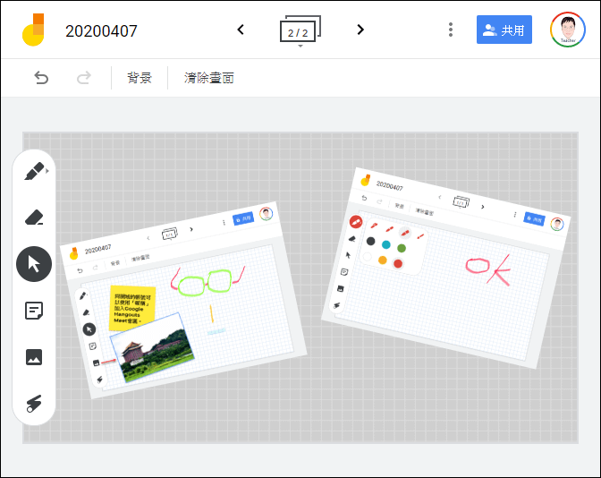 利用Google Jamboard雲端應用當電子白板