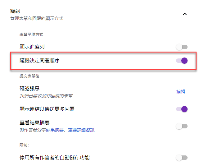 Excel-設計Google表單測驗多選題並以Excel計算分數