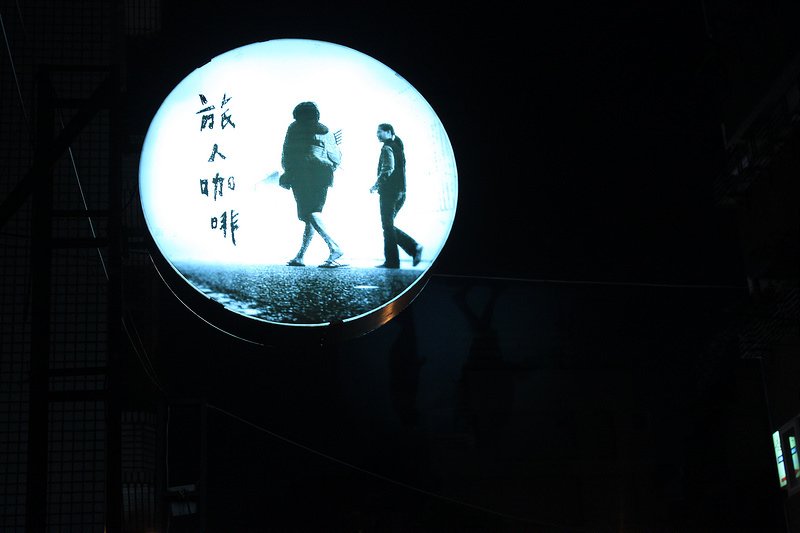 17度C東區-旅人咖啡 (35)