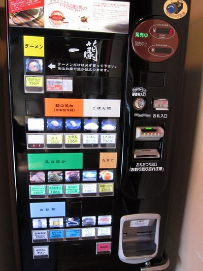 首先要先在販賣機買餐卷