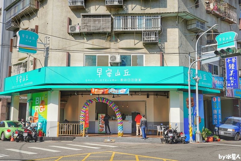 早安山丘：台中北區平價早午餐，推薦必吃泰式打拋豬炒泡麵、現烤