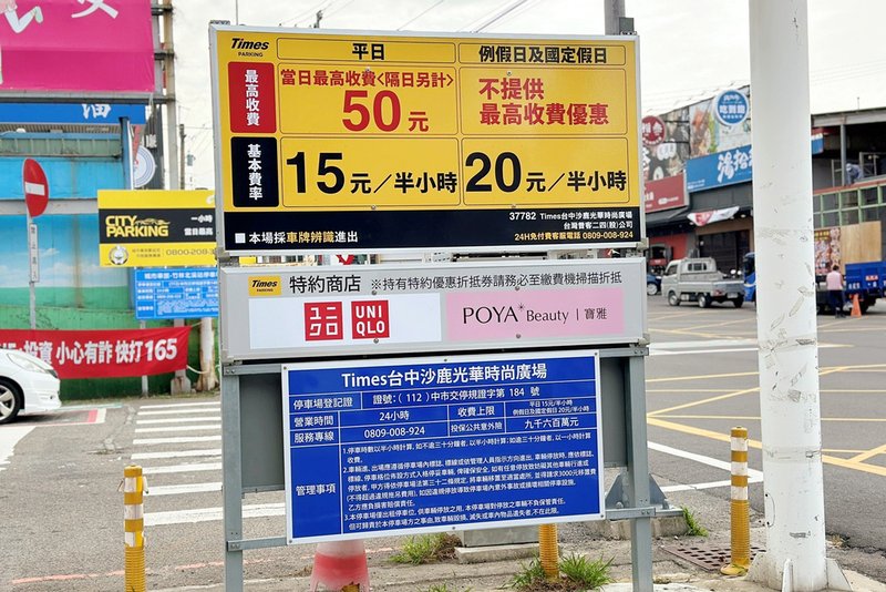 台中沙鹿光華時尚廣場：全台唯一買寶雅POYA抽蘋果iPad，