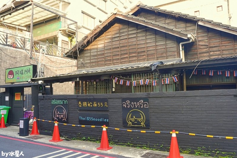 阿瑞ma泰國55船面：台中一中新開幕泰式船麵，道地船麵一碗5