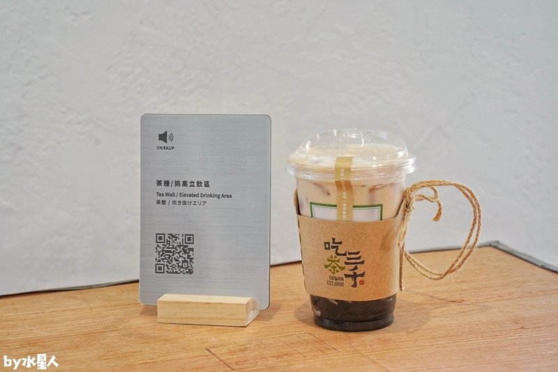 吃茶三千：台中茶飲界精品，40年老宅改造絕美茶館，店內語音導