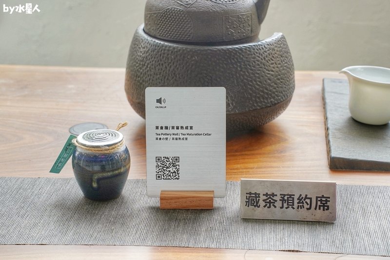 吃茶三千：台中茶飲界精品，40年老宅改造絕美茶館，店內語音導