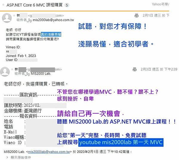 學員感言MVC_20230201