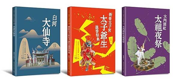 臺南市政府 黃偉哲市長、趙卿惠、葉澤山副市長、方進呈秘書長、