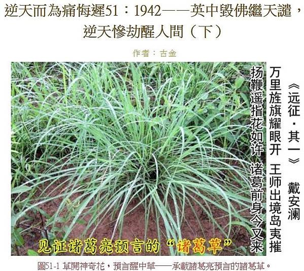 後漢三國時期，蜀國丞相諸葛亮，在後期發現姜維才能出眾，悉心傳