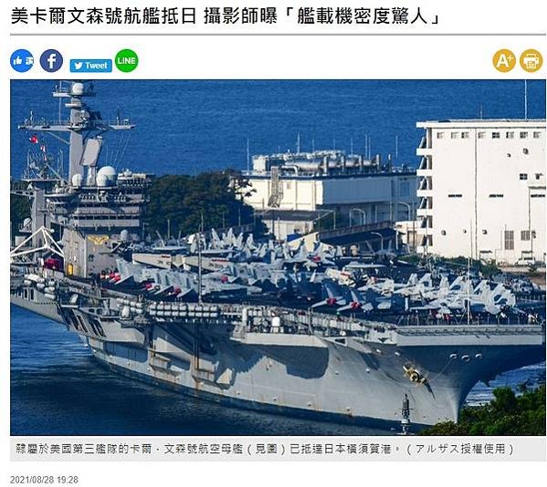 「太平洋的基石」離台灣最近的美國籍空軍基地，日本沖繩縣「嘉手