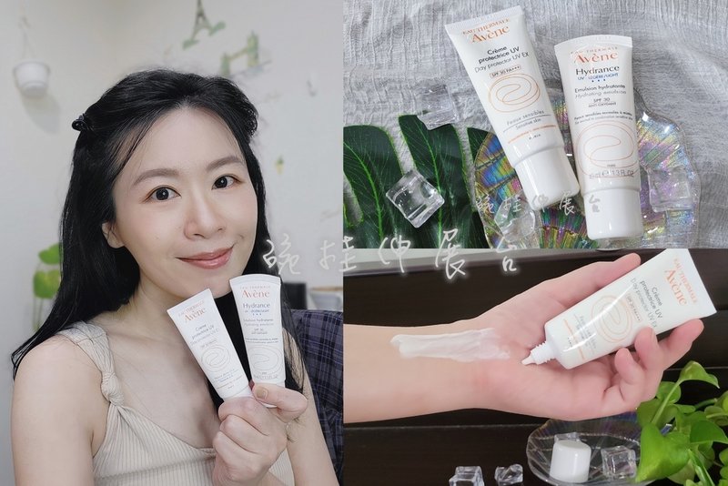 Avène雅漾清爽抗UV隔離乳SPF30&amp;雅漾清爽抗UV保濕