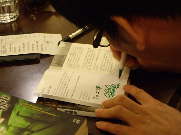 簽書中!!