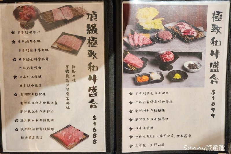 鐵人燒肉菜單