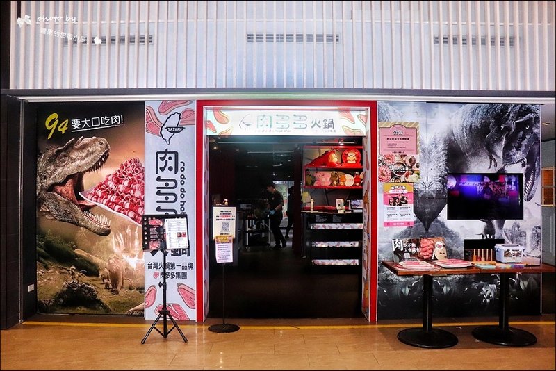 肉多多火鍋 (2).jpg
