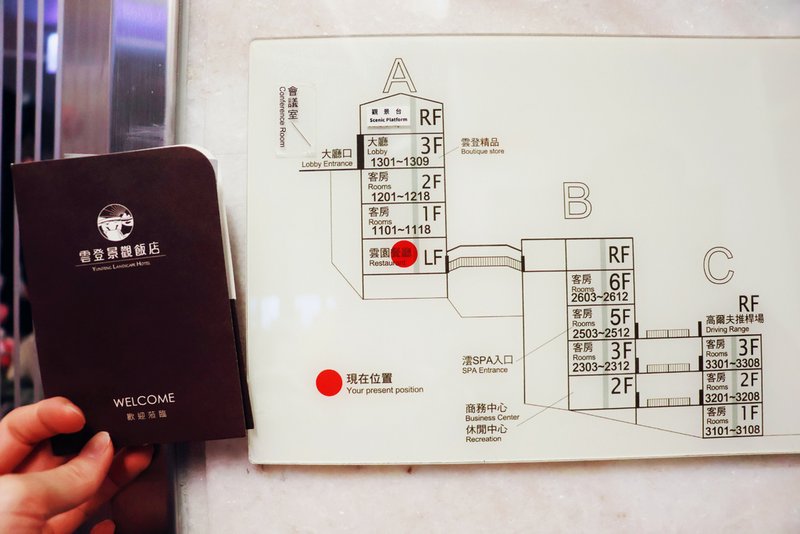 嘉義｜雲登景觀飯店。阿里山腳下、距市區只要20分鐘