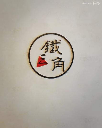 明治倉庫會議餐盒 | 巷弄隱藏厚餡三明治 | 水果優格沙拉盤