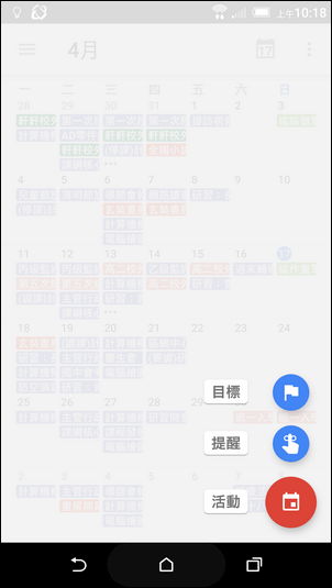 Google日曆-在電腦上設定和使用提醒功能