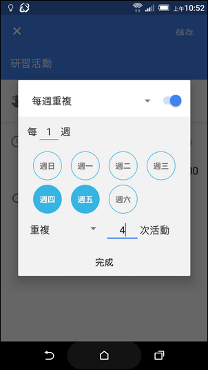 Google日曆-在電腦上設定和使用提醒功能