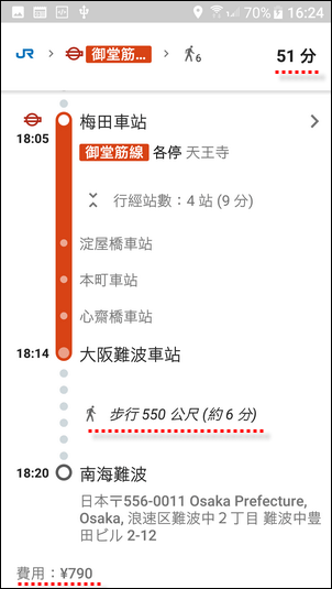 帶著我的Goolge地圖一起到日本京阪神自由行