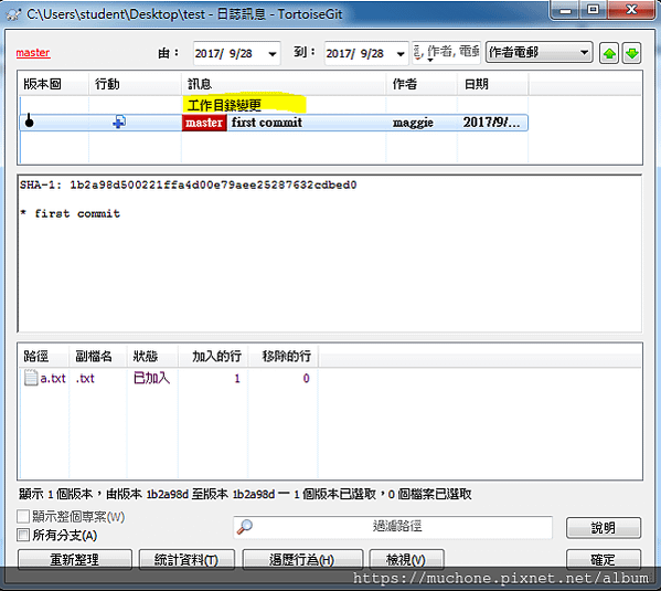 TortisseGit git 版本控制 