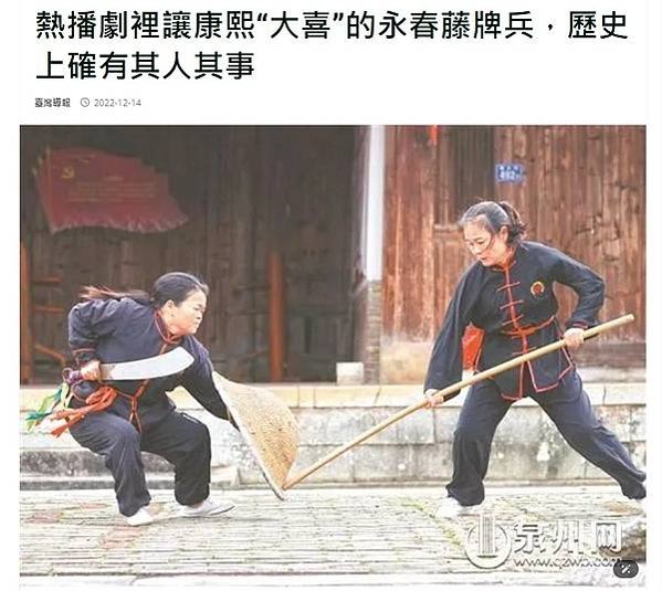 林興珠-嘉義人/台灣藤牌兵征俄 論明鄭降清官兵與清初中俄戰役